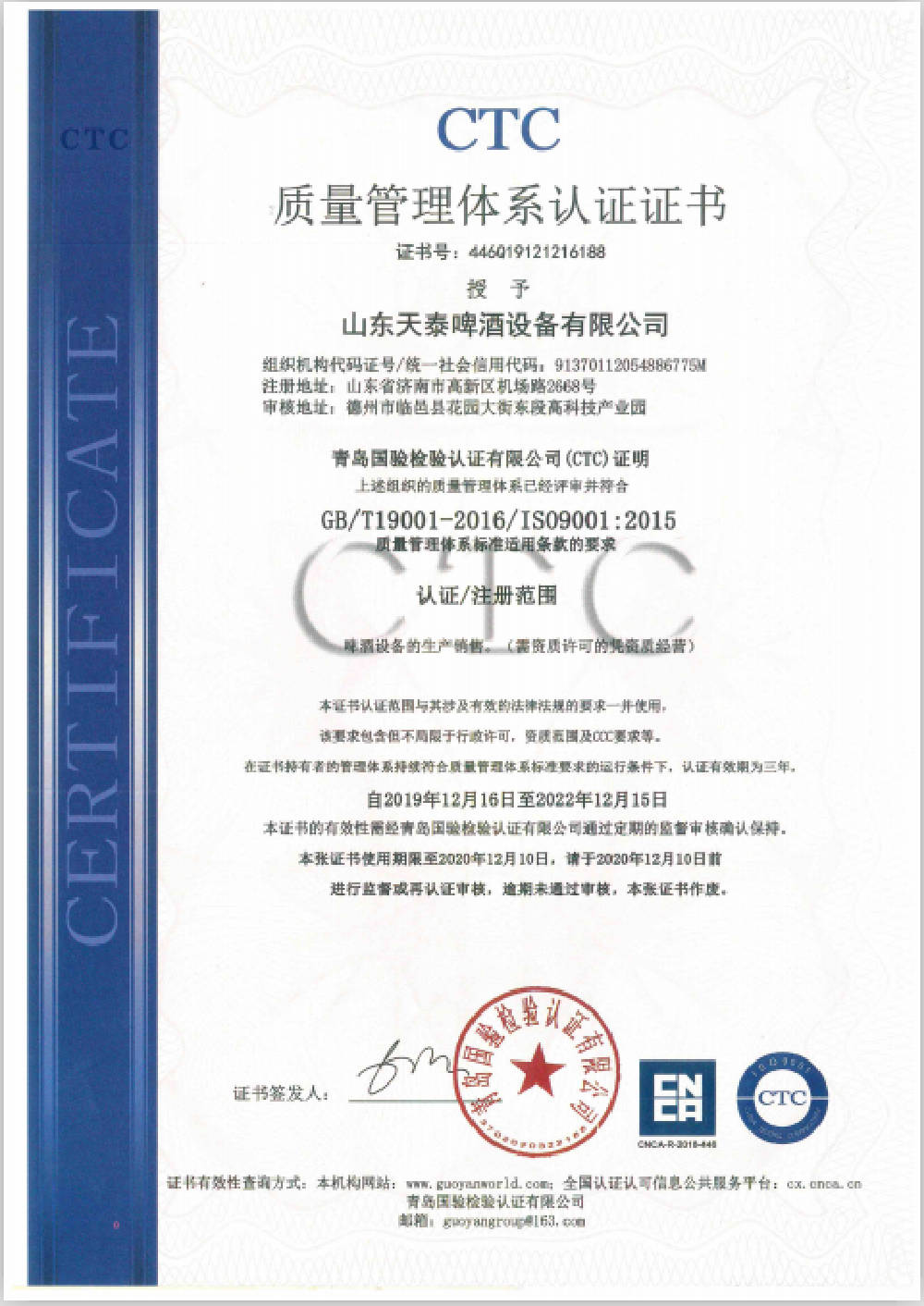 质量管理体系12