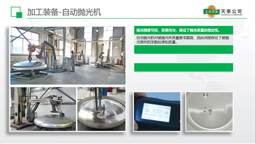 加工装备-自动抛光机12