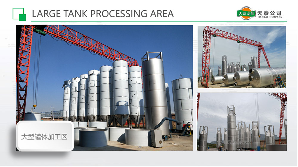 大型罐体加工区域12