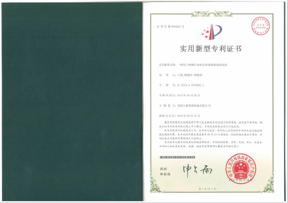 微型啤酒发酵装置12